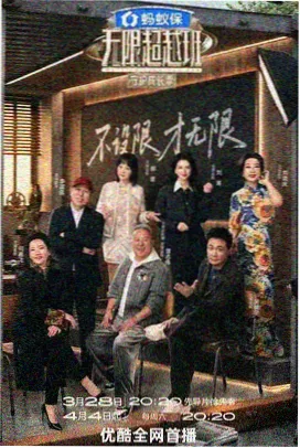妈妈的朋友2完整版主创访谈特辑封面